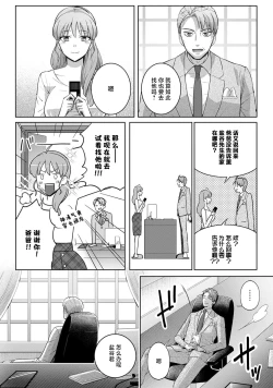 Page 104 of Onee Shitsuji to Ojou5 end