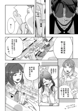 Page 10 of Onee Shitsuji to Ojou5 end