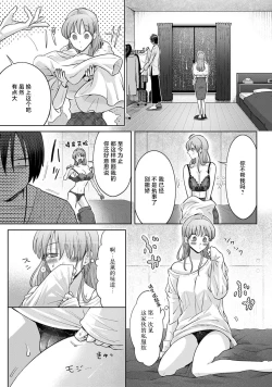 Page 114 of Onee Shitsuji to Ojou5 end