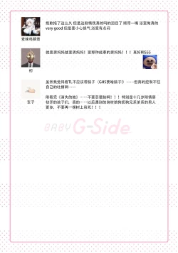 Page 130 of Onee Shitsuji to Ojou5 end