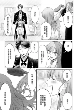 Page 146 of Onee Shitsuji to Ojou5 end