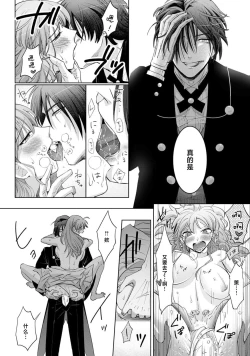 Page 153 of Onee Shitsuji to Ojou5 end