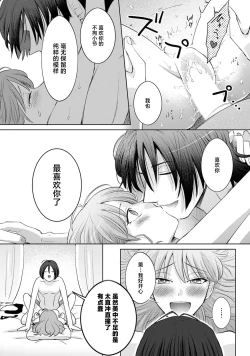 Page 158 of Onee Shitsuji to Ojou5 end