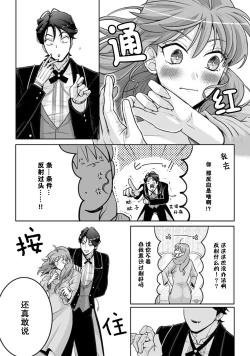 Page 40 of Onee Shitsuji to Ojou5 end