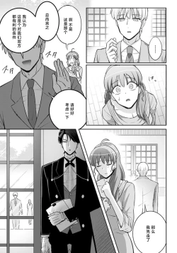 Page 73 of Onee Shitsuji to Ojou5 end