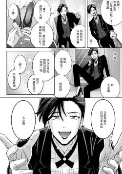 Page 78 of Onee Shitsuji to Ojou5 end