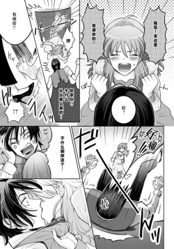 Page 81 of Onee Shitsuji to Ojou5 end