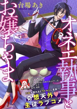 Page 96 of Onee Shitsuji to Ojou5 end