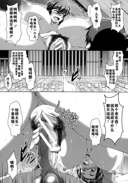 Page 21 of Zaiaku Kan Haramase Kazoku Koubi +Amaenbo