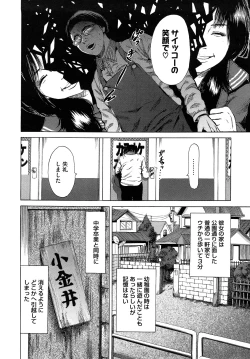 Page 104 of Barbie Fxxk