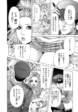 Page 142 of Barbie Fxxk