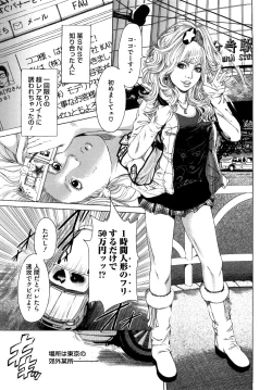 Page 81 of Barbie Fxxk