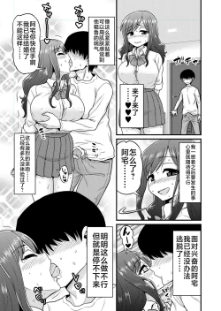 Page 16 of Uwaki Hitozuma Nama Nakadashi Ottori Seiso Kakure Inran Hitozuma to Okute Dotei Otaku-kun
