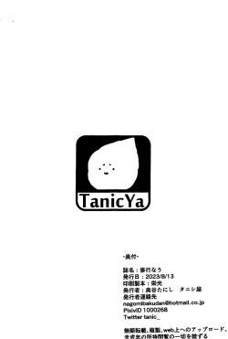 Page 26 of Shugyou Now