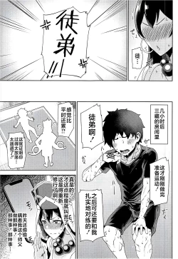 Page 4 of Shugyou Now