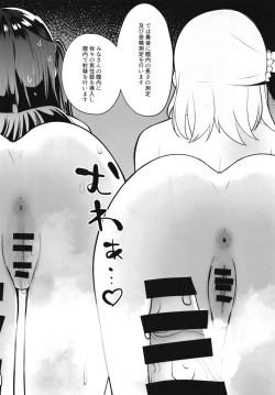 Page 39 of School Idol no Tokubetsu Shintai Sokutei