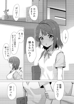 Page 13 of Ayumu Teasing