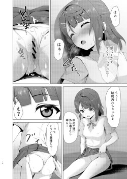 Page 18 of Ayumu Teasing