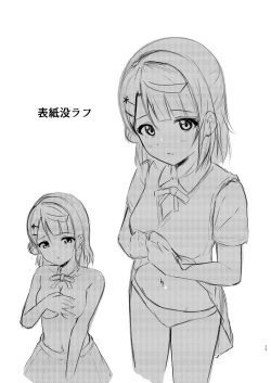 Page 29 of Ayumu Teasing