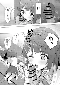 Page 6 of Ayumu Teasing