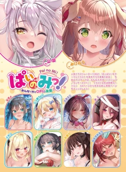 Page 24 of Dengeki Moeoh 2023-10