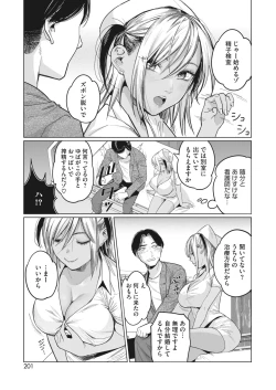 Page 181 of COMIC HOTMILK 2023-10