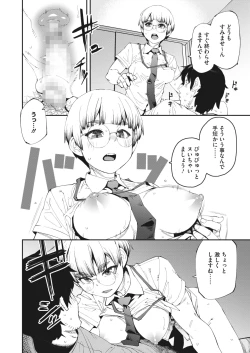 Page 18 of COMIC HOTMILK 2023-10