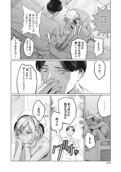 Page 190 of COMIC HOTMILK 2023-10