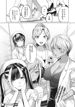 Page 200 of COMIC HOTMILK 2023-10