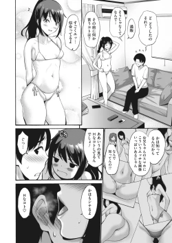 Page 204 of COMIC HOTMILK 2023-10