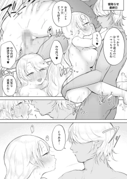 Page 254 of COMIC HOTMILK 2023-10