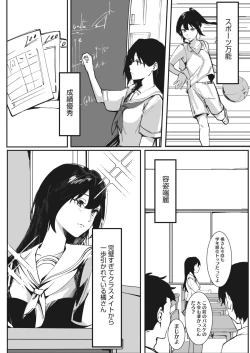 Page 262 of COMIC HOTMILK 2023-10