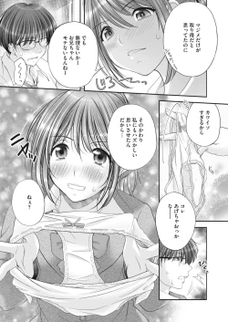 Page 359 of COMIC HOTMILK 2023-10