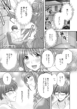 Page 365 of COMIC HOTMILK 2023-10