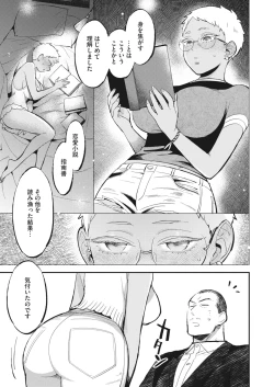 Page 83 of COMIC HOTMILK 2023-10