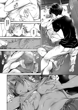 Page 15 of Konoe no Kyuujitsu