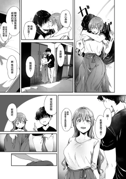 Page 20 of Konoe no Kyuujitsu