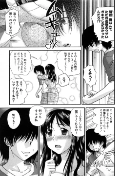 Page 70 of Otonanoko