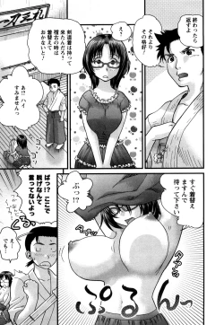 Page 88 of Otonanoko