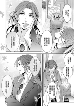 Page 202 of Kamisama, nyūyoku7