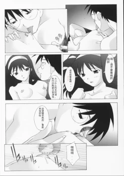 Page 12 of Mutsumizuki