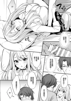 Page 11 of SNS de Deatta no wa Gyaru-ka shita Imouto Deshita