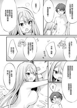 Page 33 of SNS de Deatta no wa Gyaru-ka shita Imouto Deshita