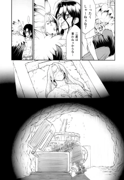 Page 41 of Kimi no Hajimete wa Dare nandai?