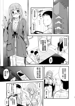 Page 11 of Takebe Saori-chan toiu Kanojo to Ooarai Date de Ippaku suru Hanashi. | 和女友武部沙織到大洗兩天一夜小旅行