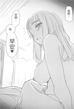 Page 23 of Takebe Saori-chan toiu Kanojo to Ooarai Date de Ippaku suru Hanashi. | 和女友武部沙織到大洗兩天一夜小旅行