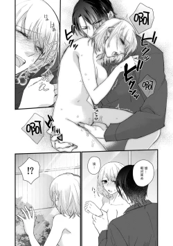 Page 107 of Kyou kara Watashi ga Yakuza no Oyome!? Wakadanna to Kousai 05