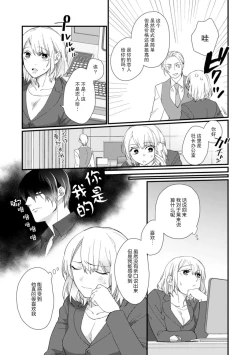 Page 121 of Kyou kara Watashi ga Yakuza no Oyome!? Wakadanna to Kousai 05