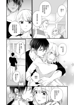 Page 125 of Kyou kara Watashi ga Yakuza no Oyome!? Wakadanna to Kousai 05