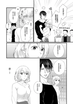 Page 126 of Kyou kara Watashi ga Yakuza no Oyome!? Wakadanna to Kousai 05